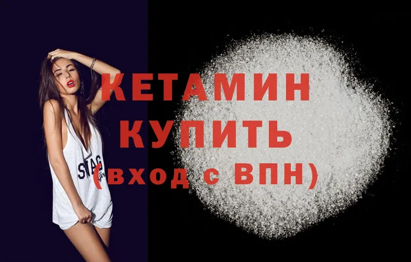 КЕТАМИН ketamine  Ростов-на-Дону 