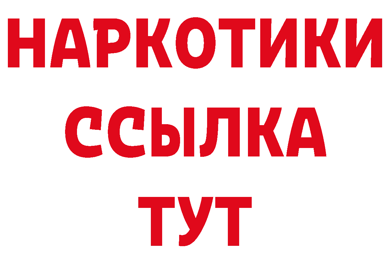 Где можно купить наркотики?  состав Ростов-на-Дону